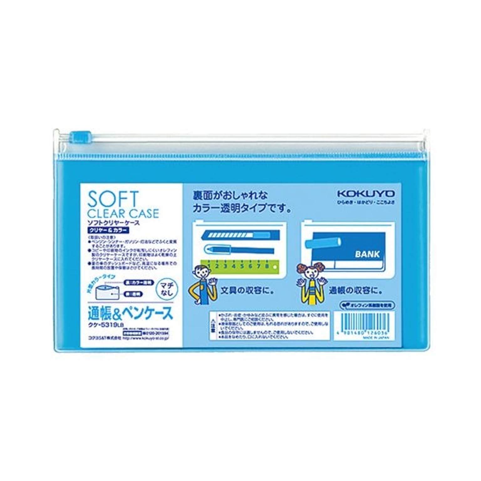 クリアケース・クリアファイル