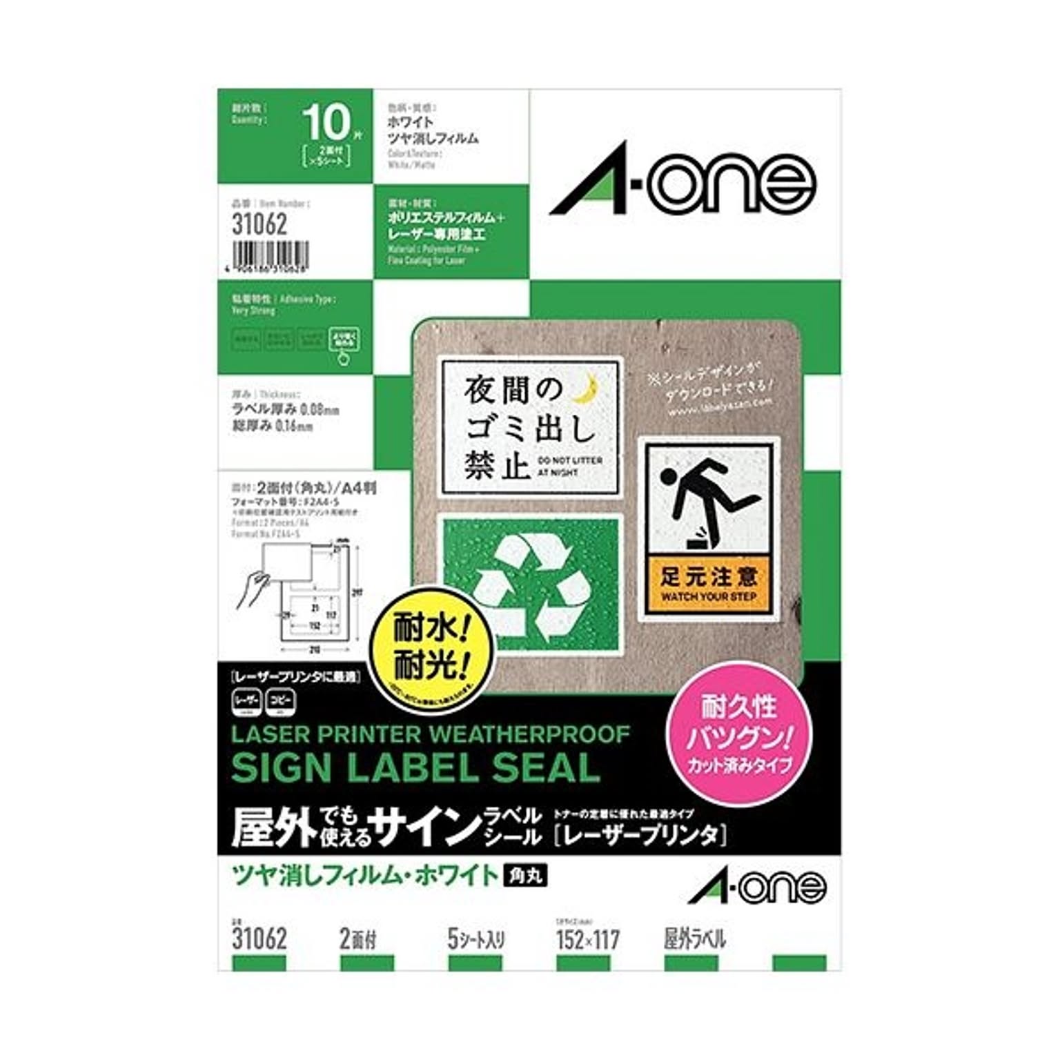 シール