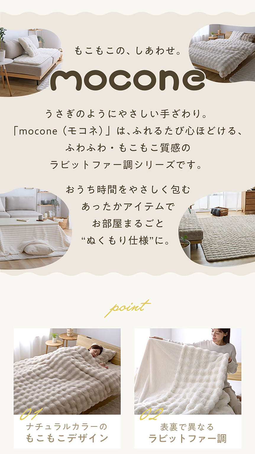 ブランケット・毛布