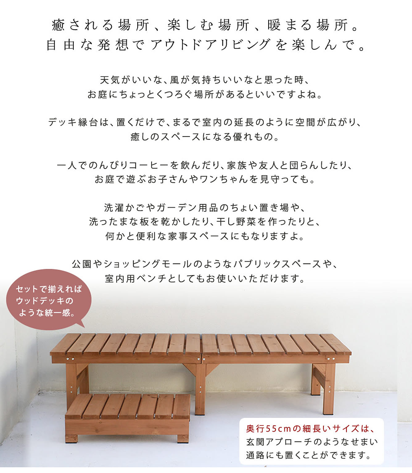 エクステリア