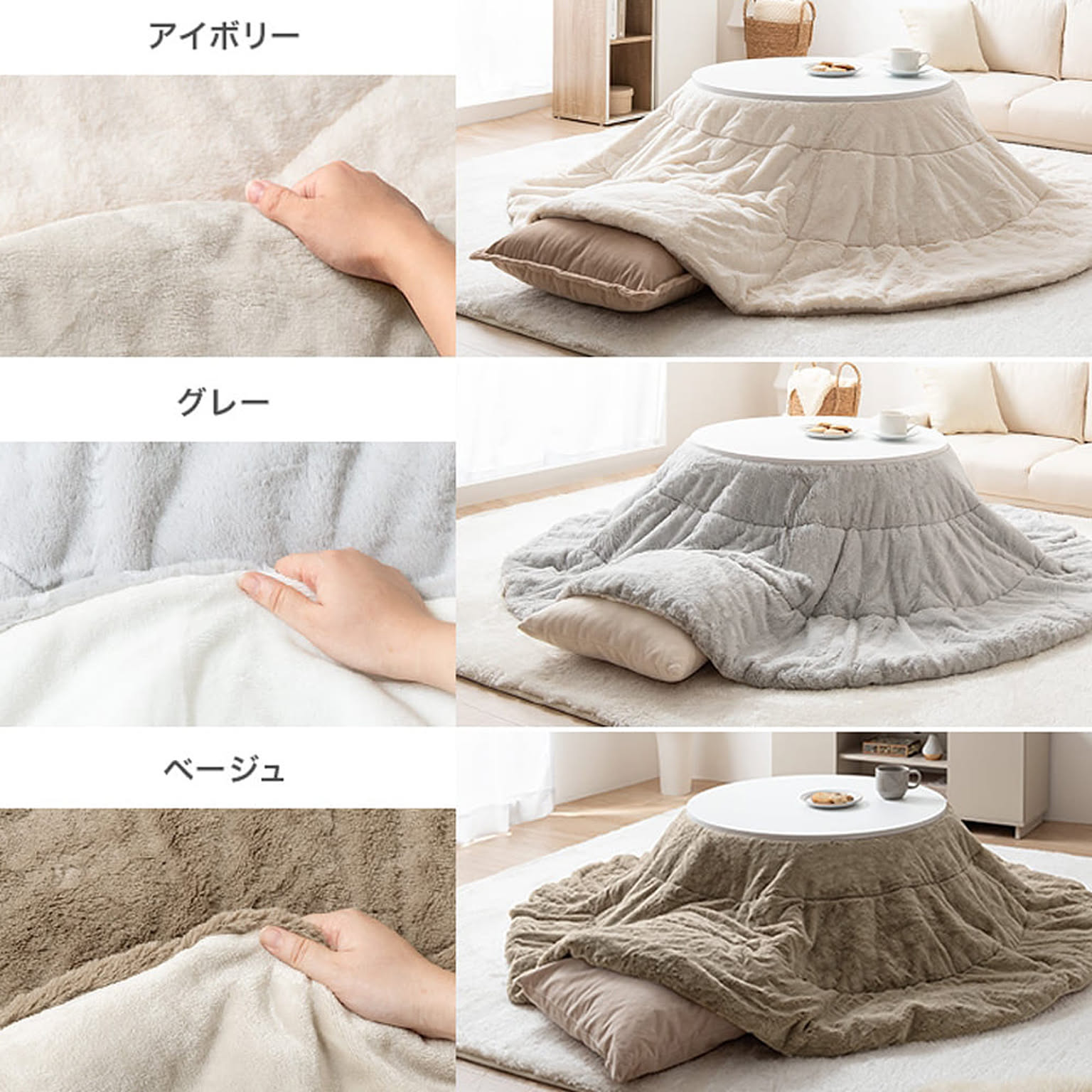 こたつ布団