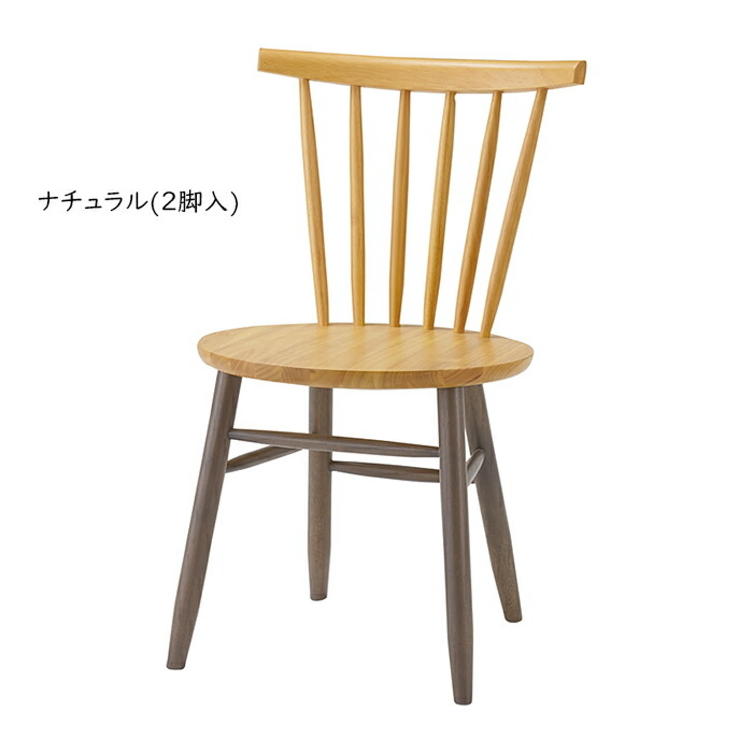 ダイニングチェア