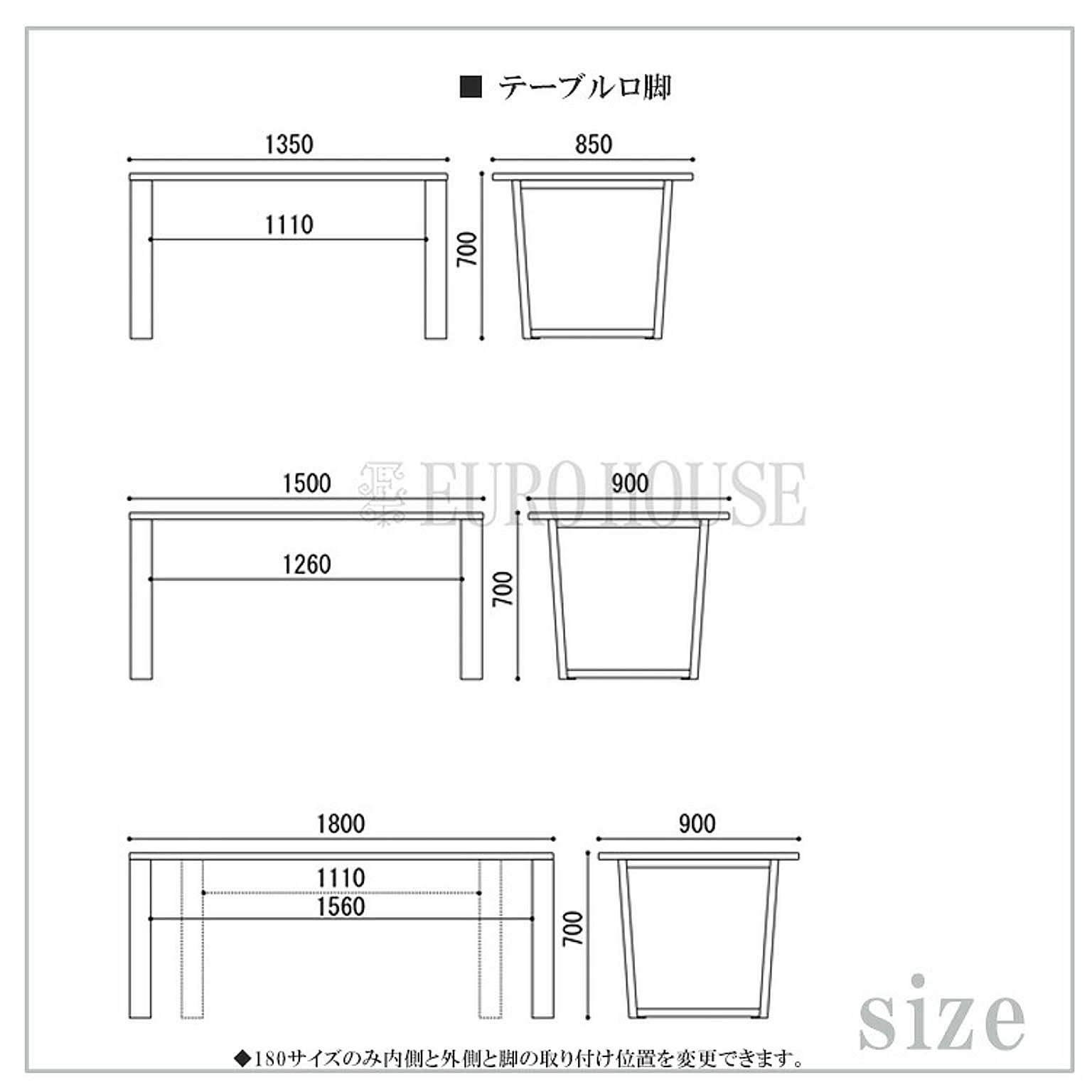 ダイニングテーブル