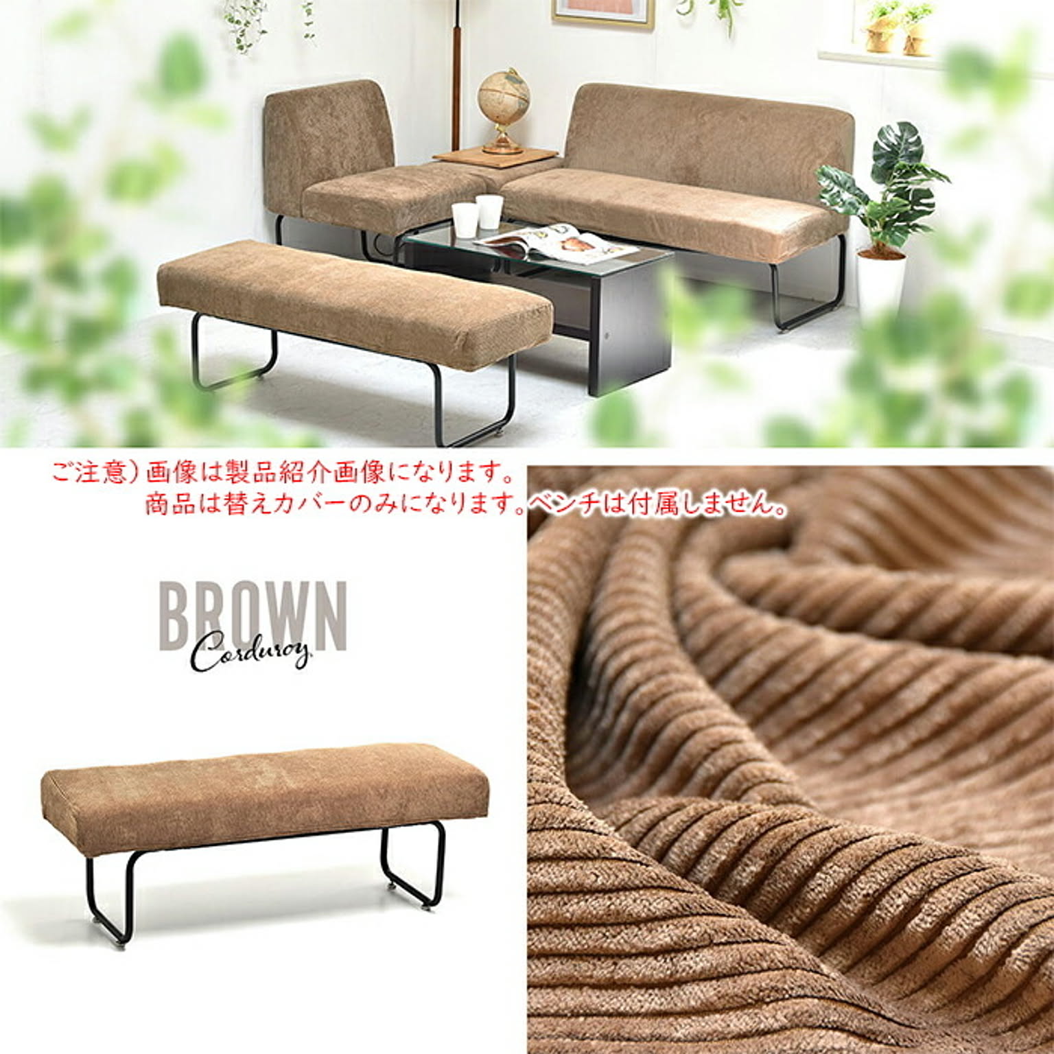 椅子カバー