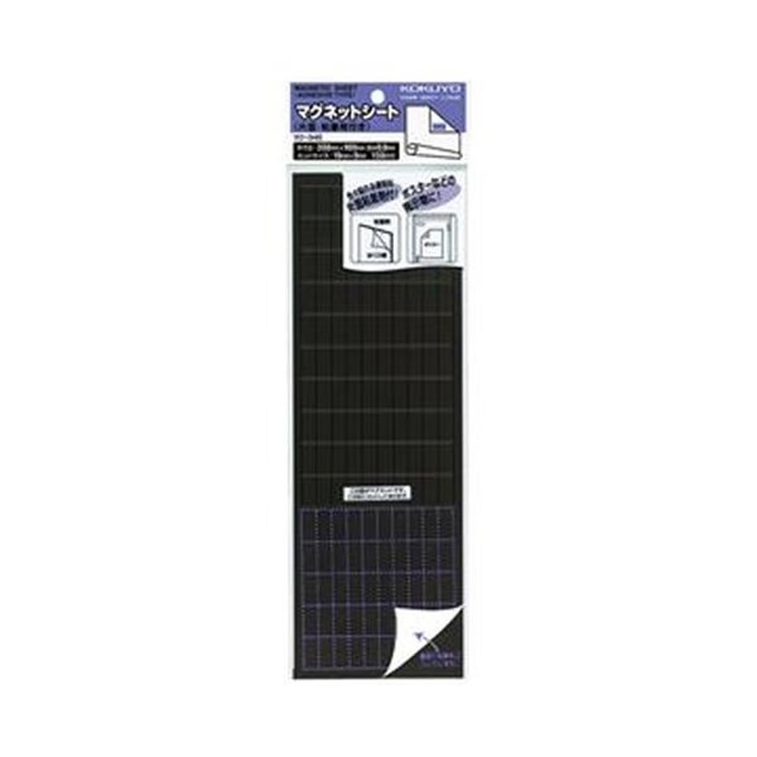 （まとめ）コクヨ マグネットシート（片面・粘着剤付）300×100mm マク-345 1セット（10枚）【×3セット】