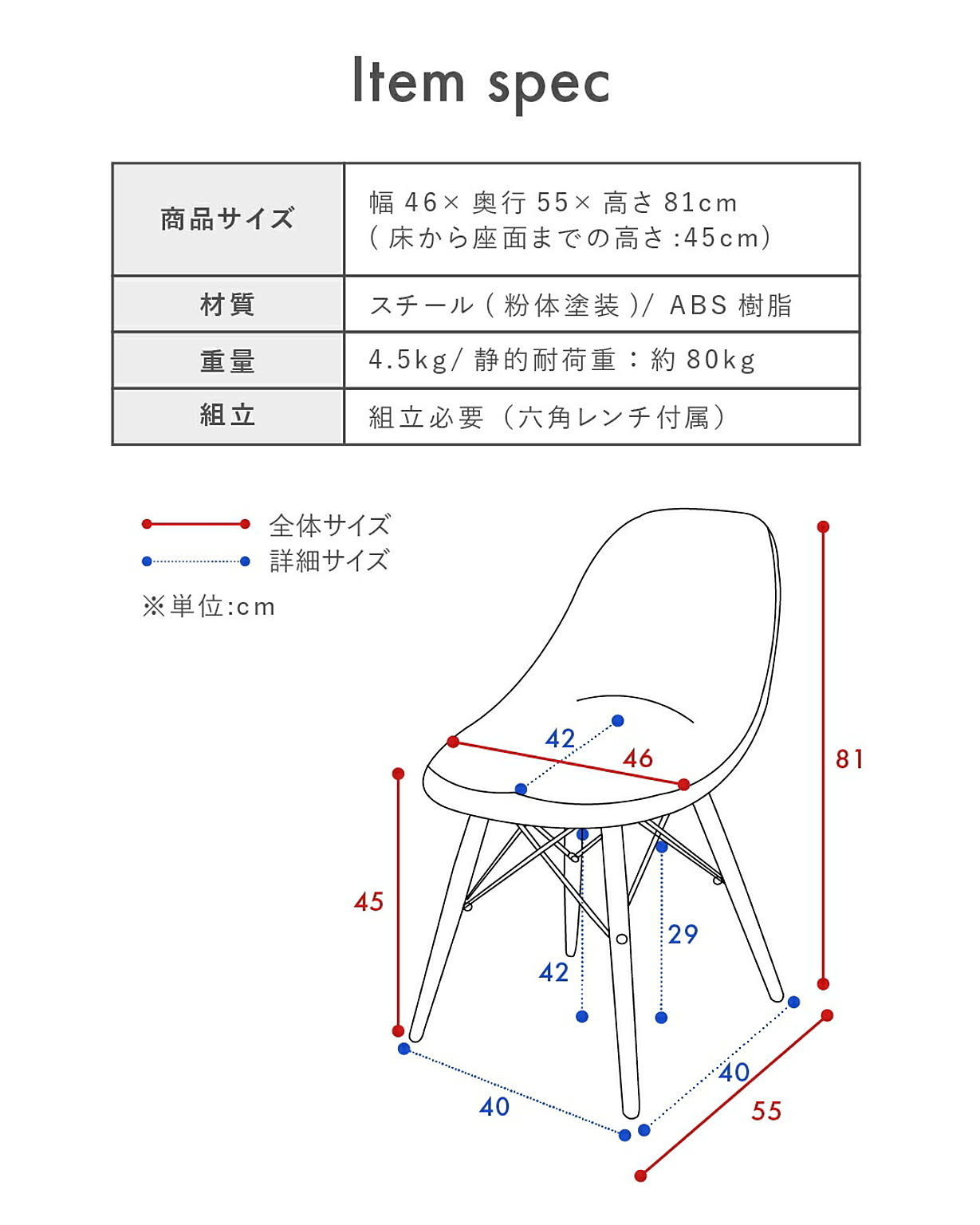 ダイニングチェア