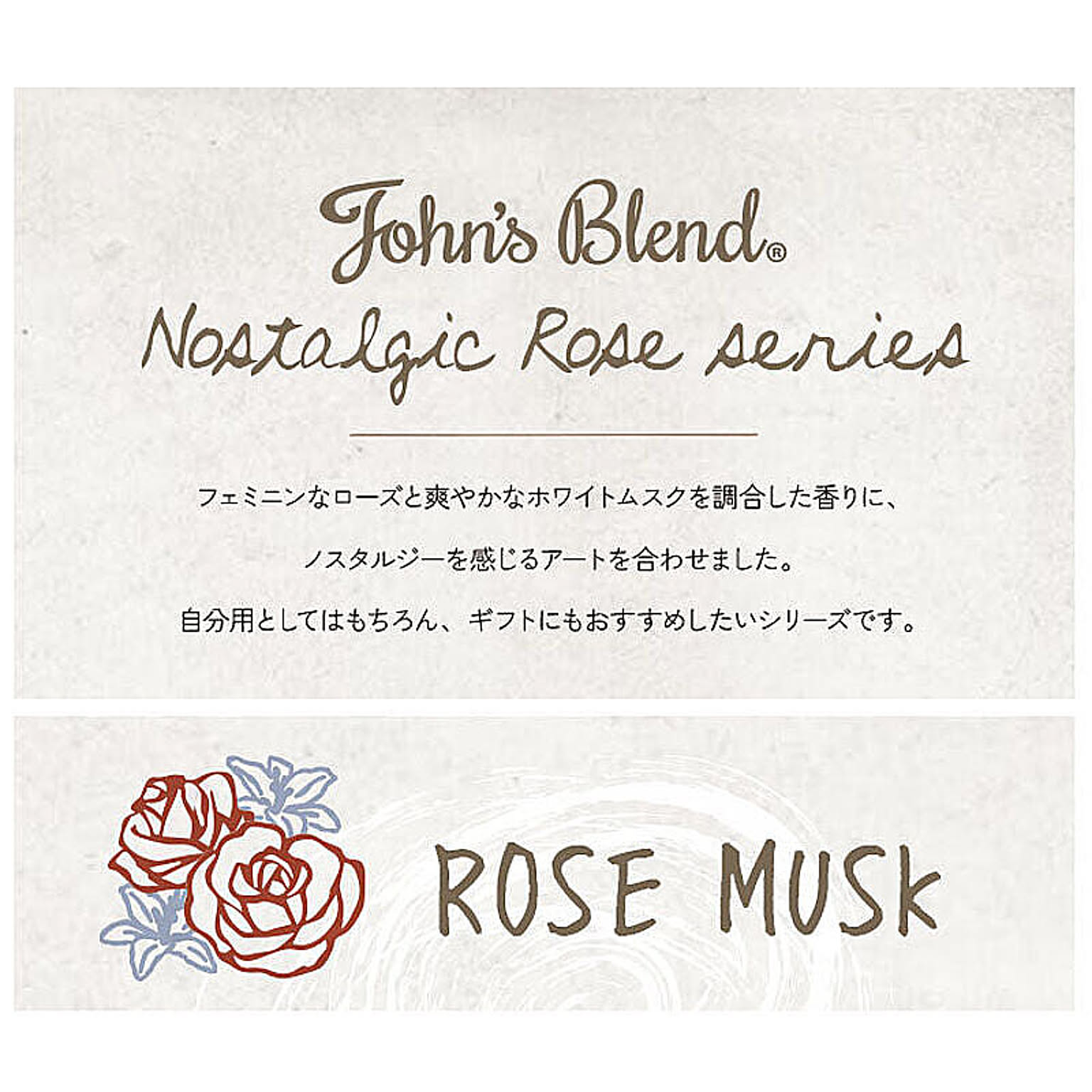 消臭剤・芳香剤
