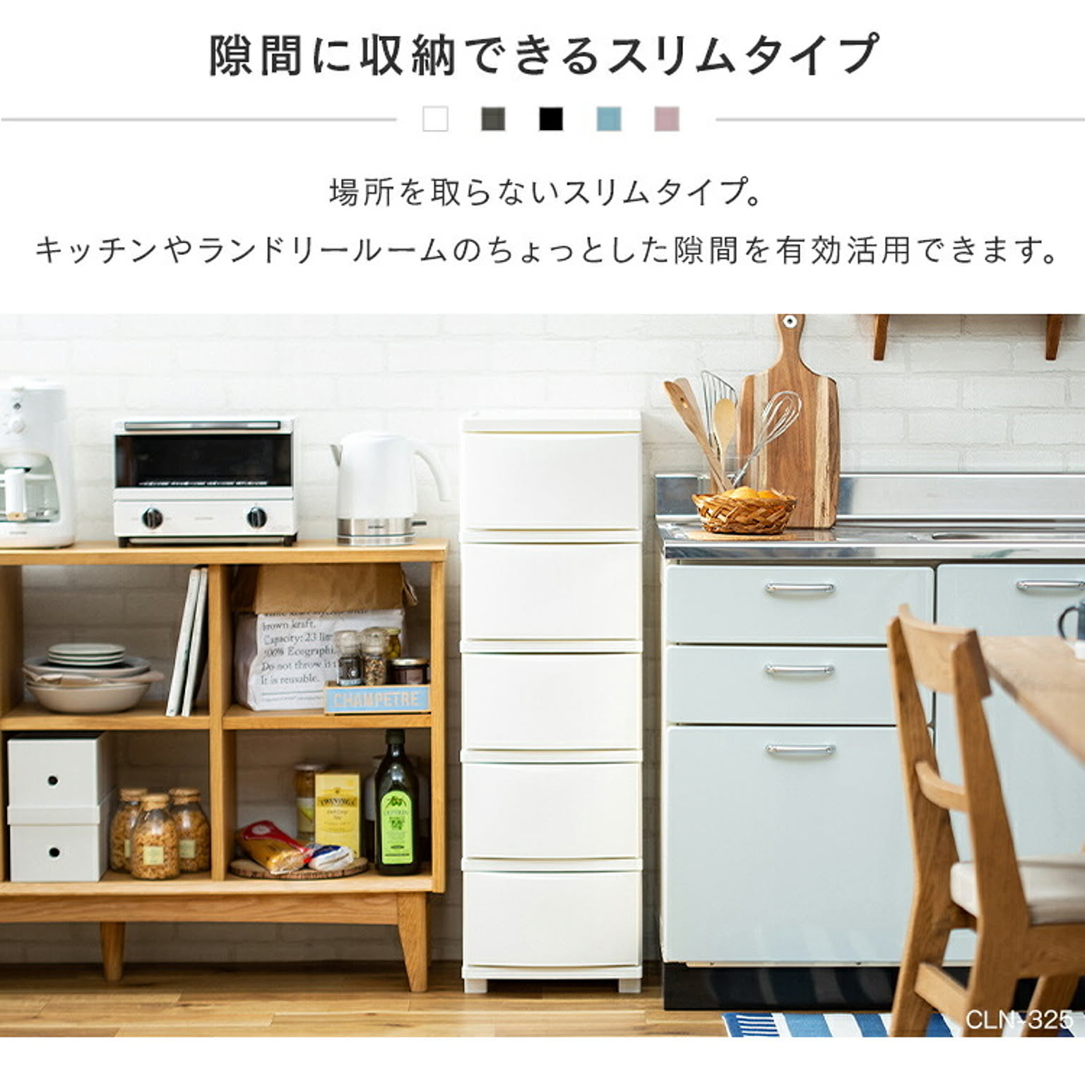 プラスチックチェスト