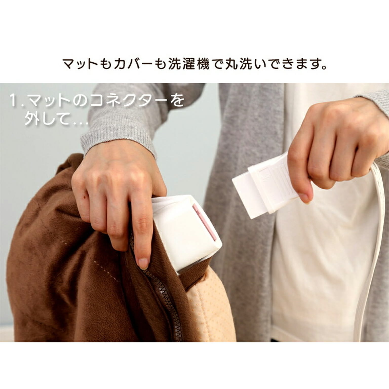 ホットカーペット
