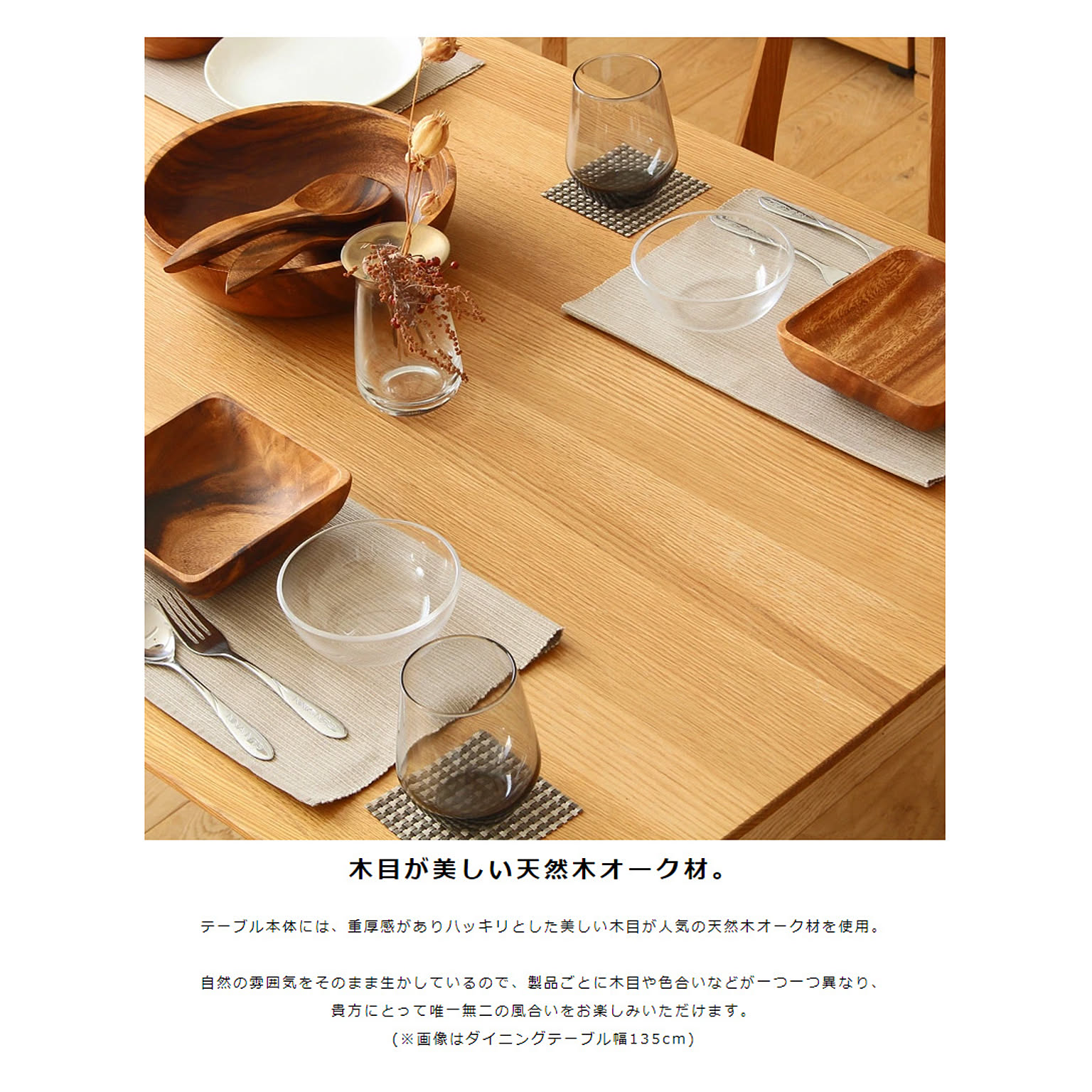 ダイニングテーブル