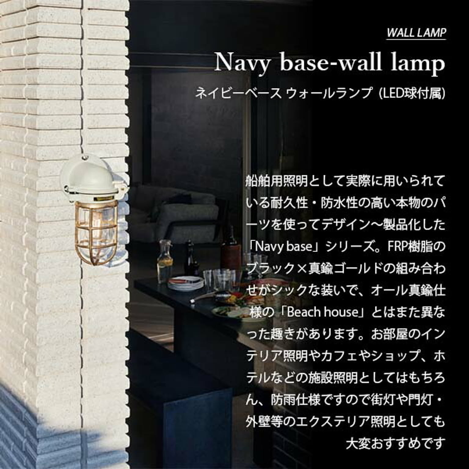 壁掛け照明・ブラケットライト