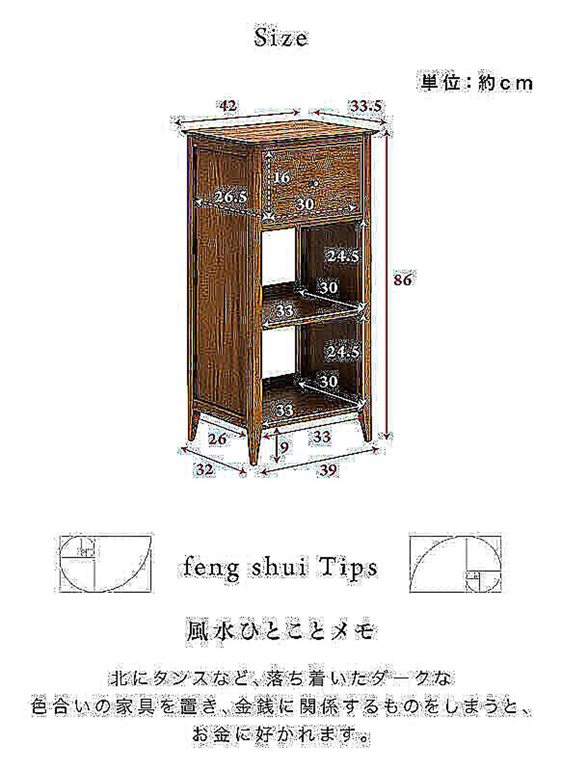 タンス・チェスト