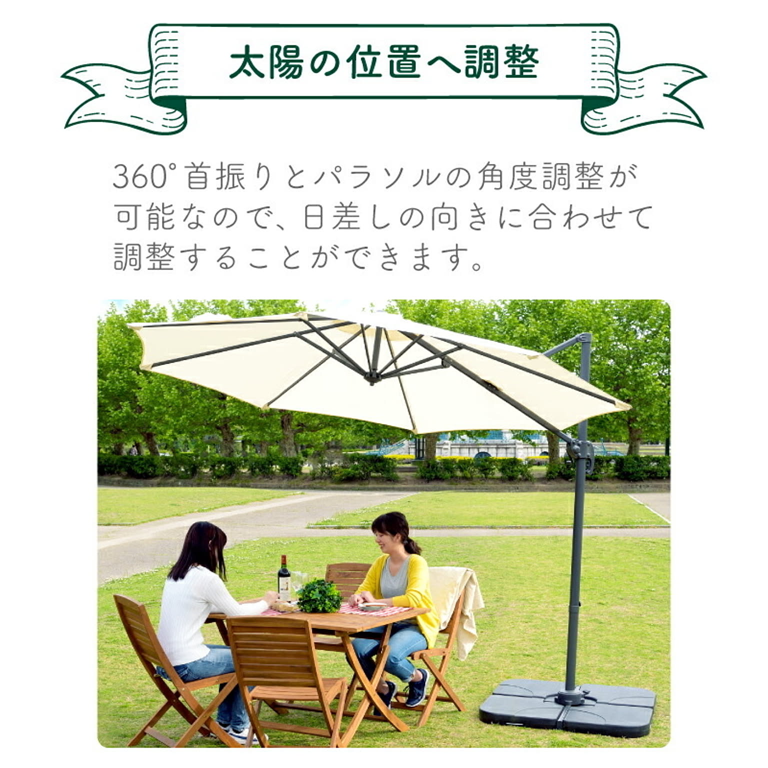 ガーデンパラソル