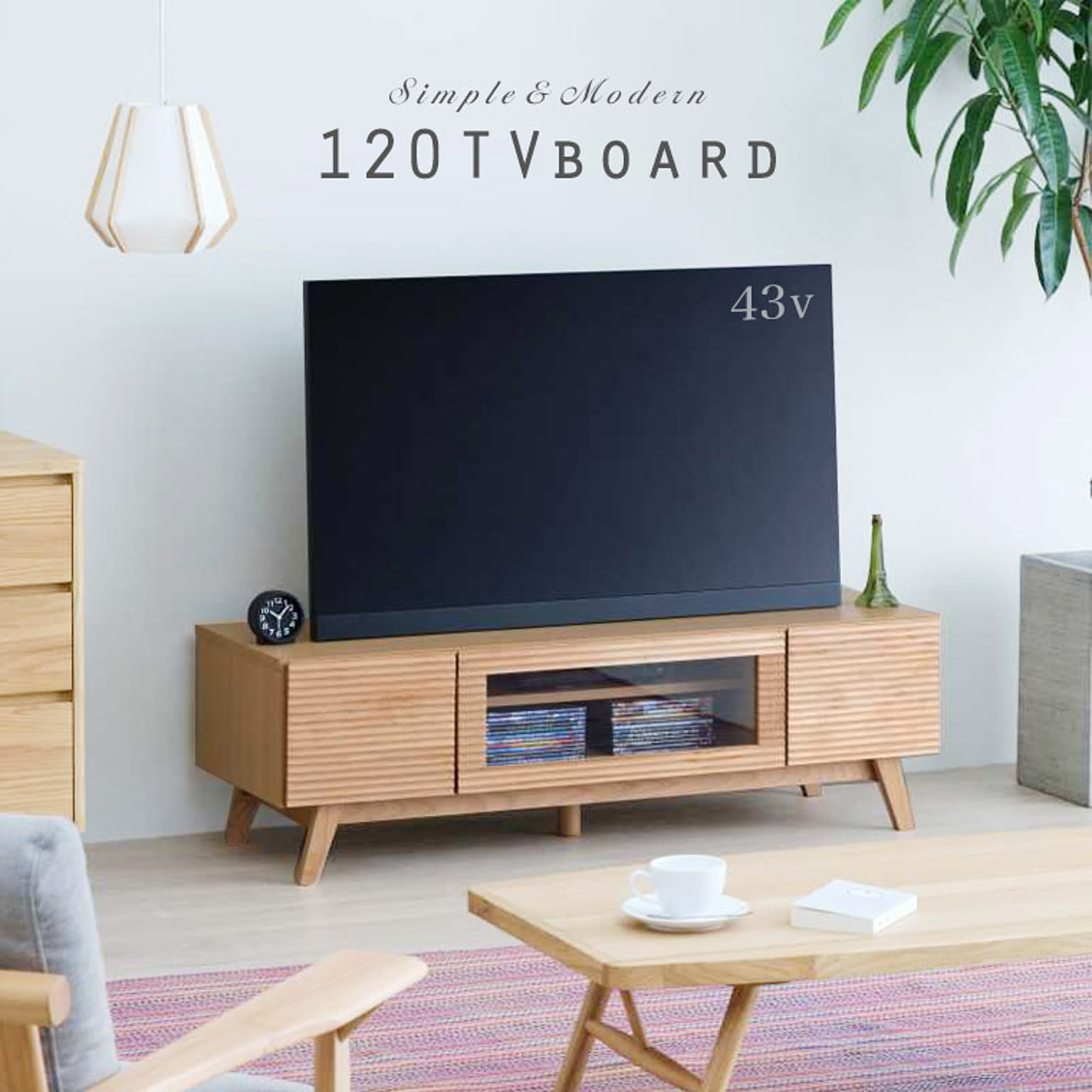 ロータイプテレビ台