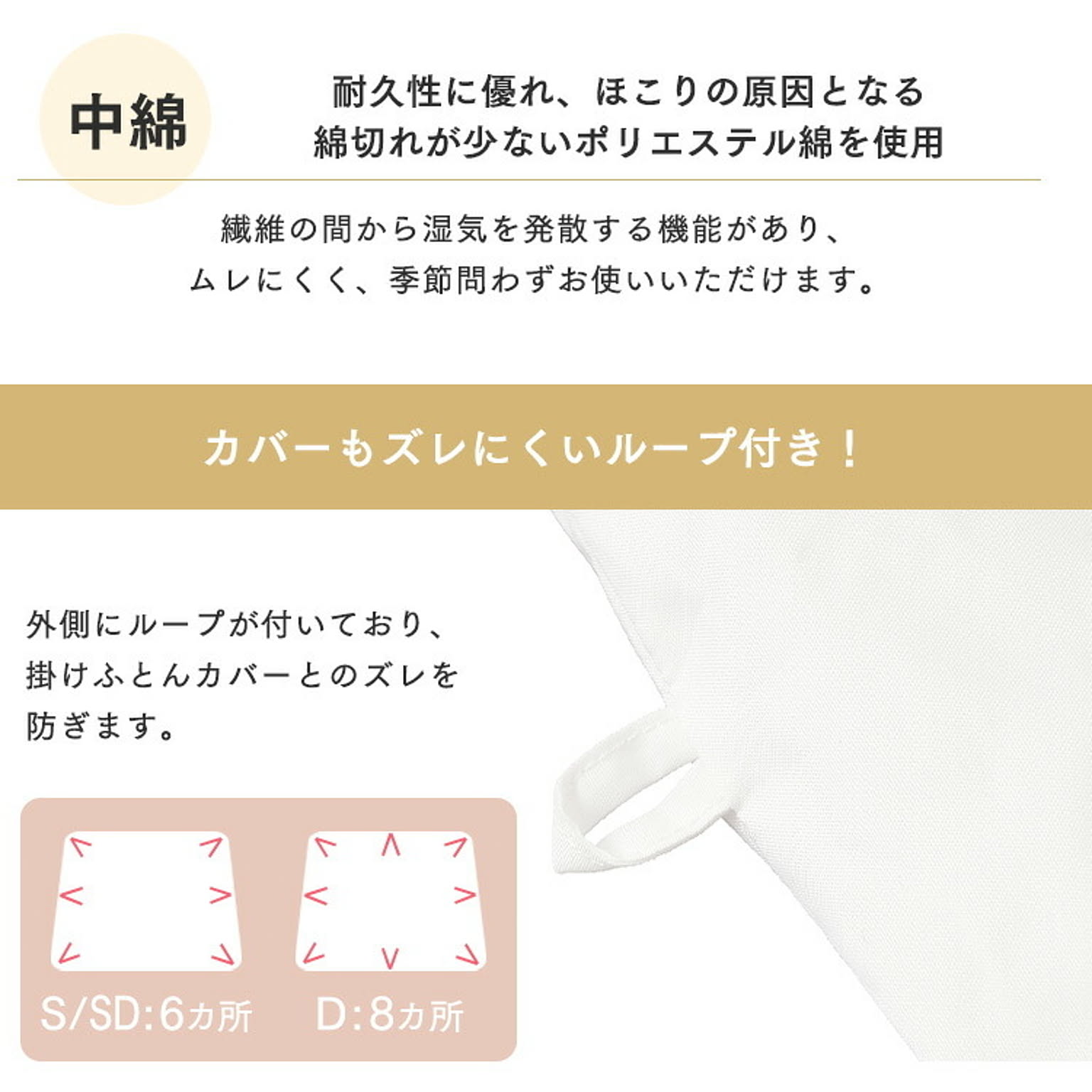 掛け布団