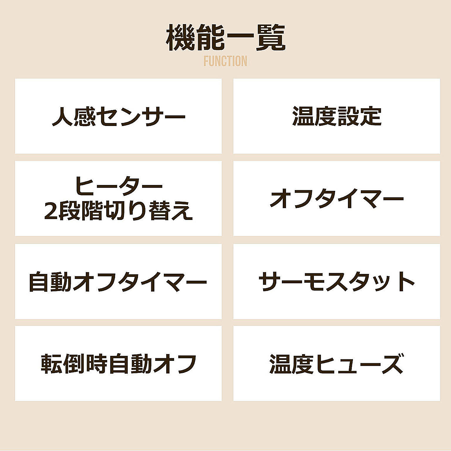ヒーター