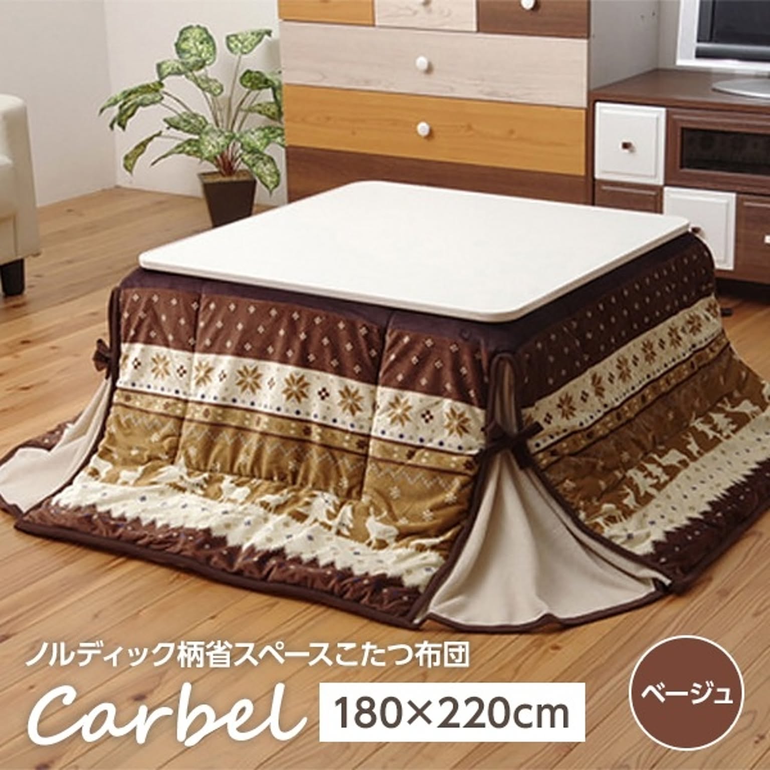 こたつ布団
