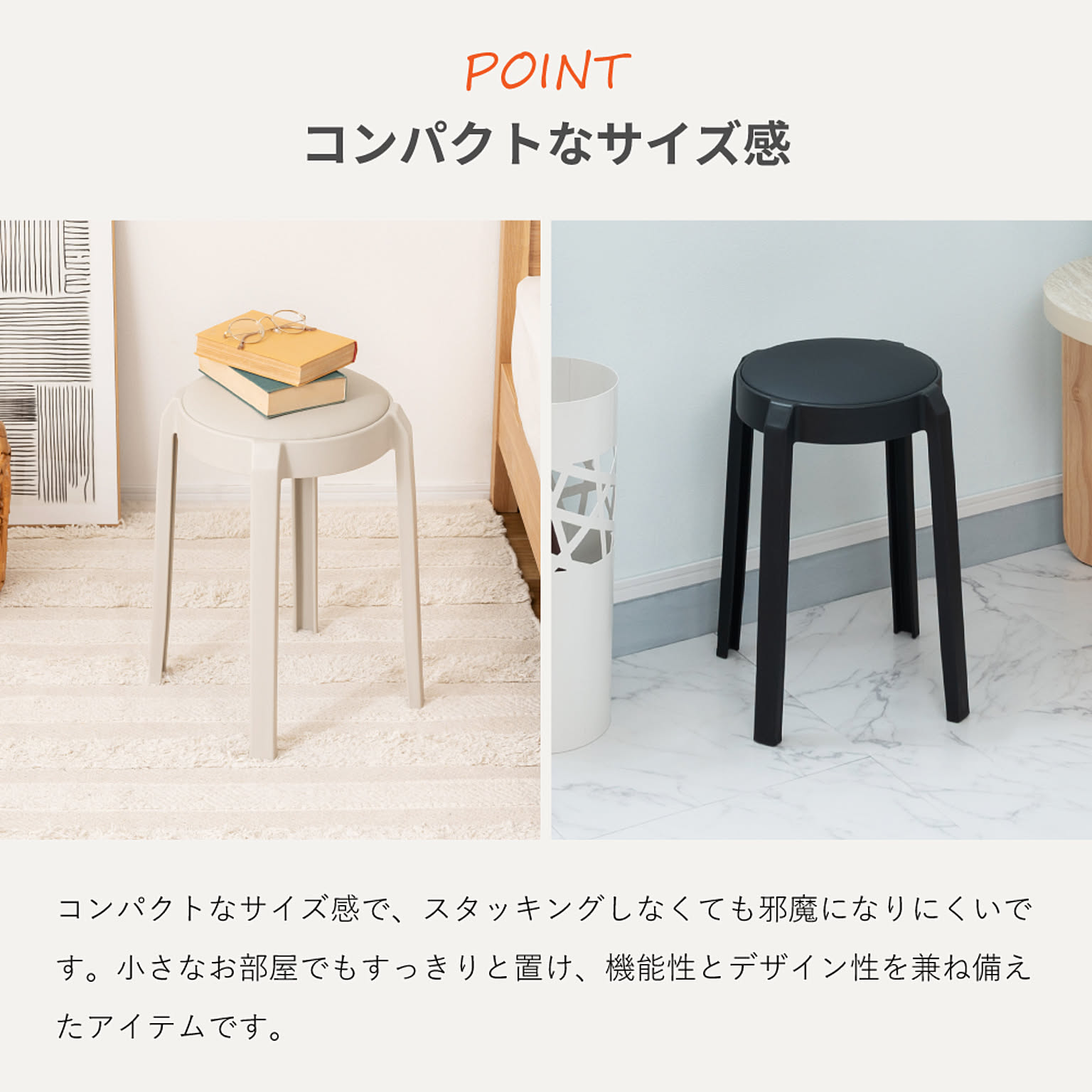 スツール・丸椅子