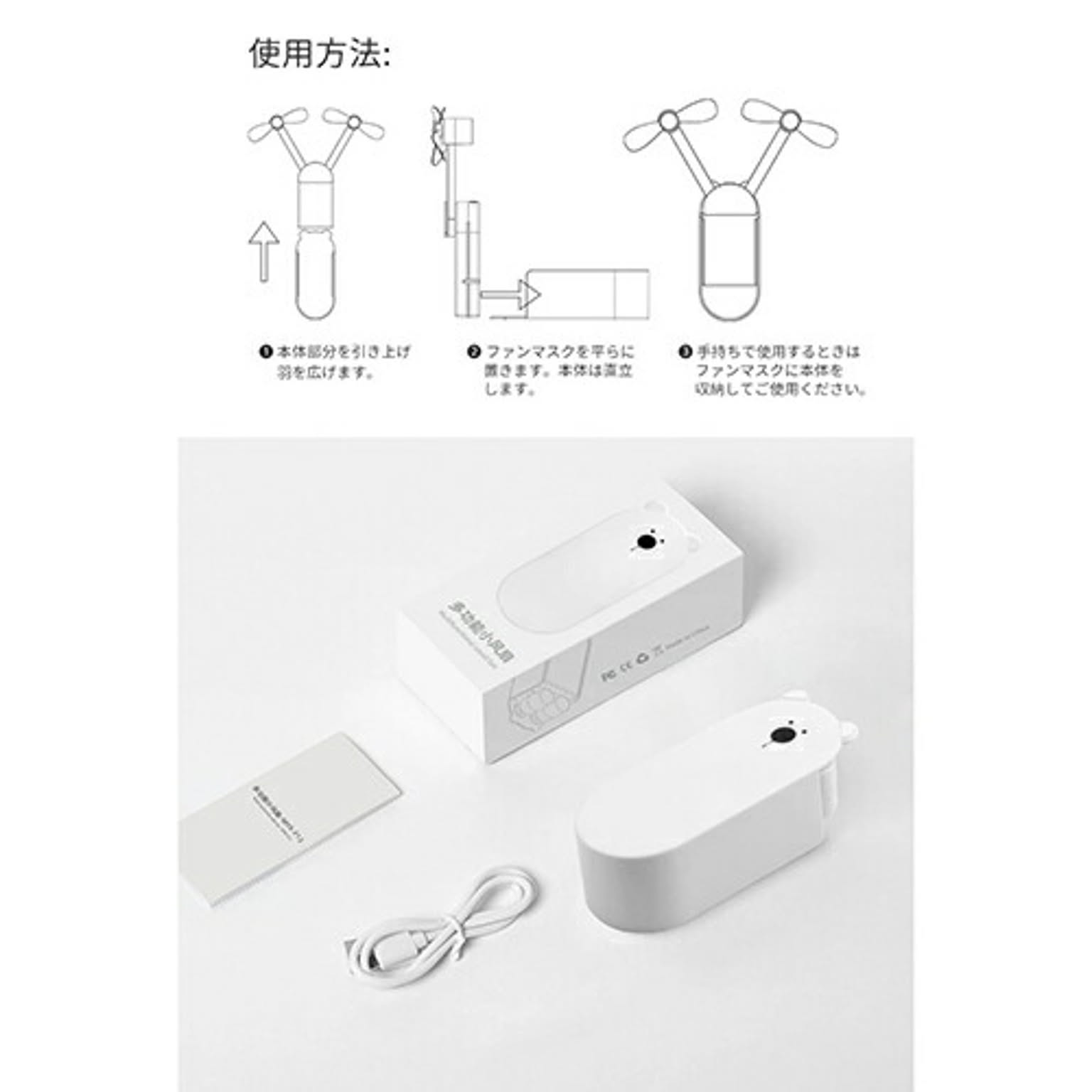 扇風機
