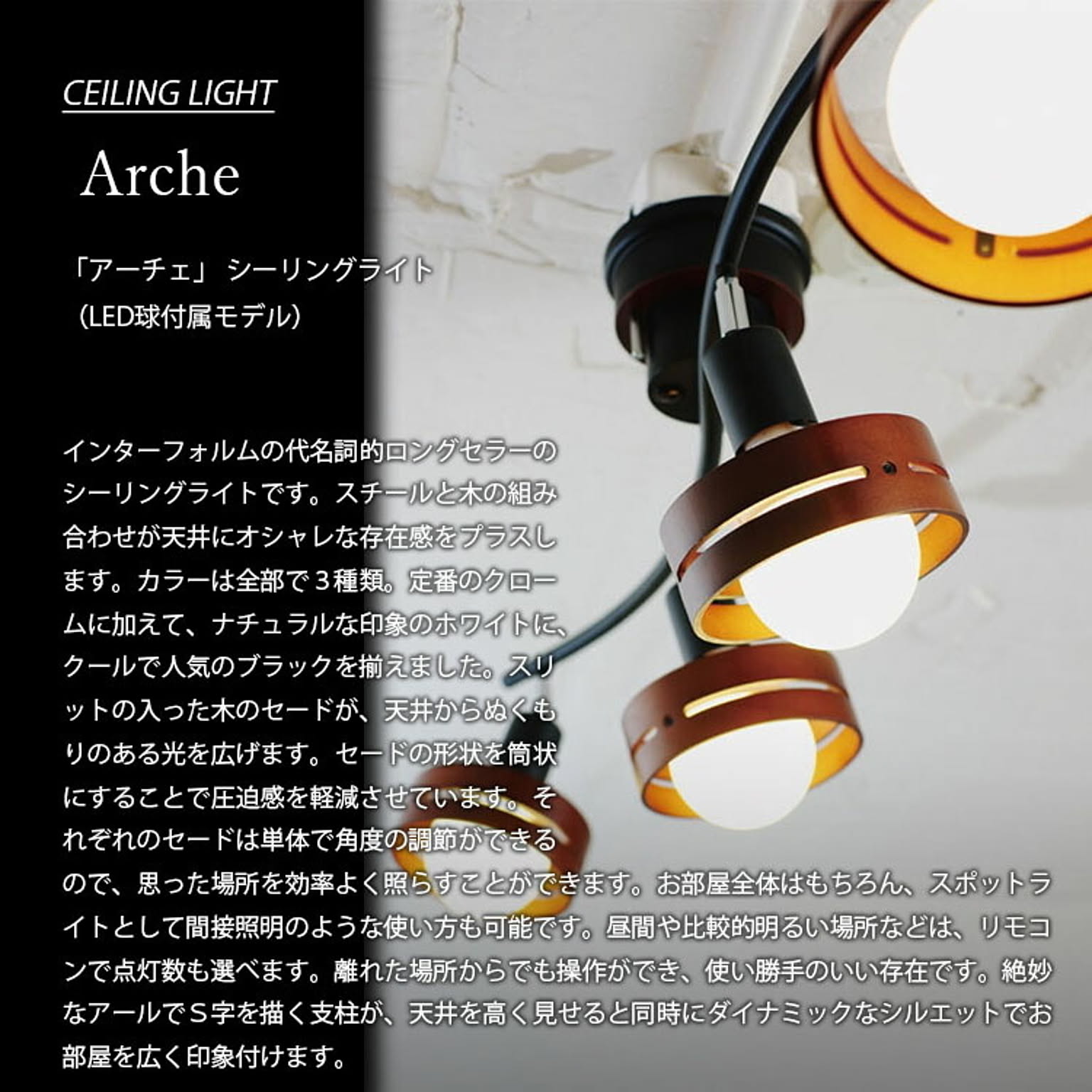 シーリングライト