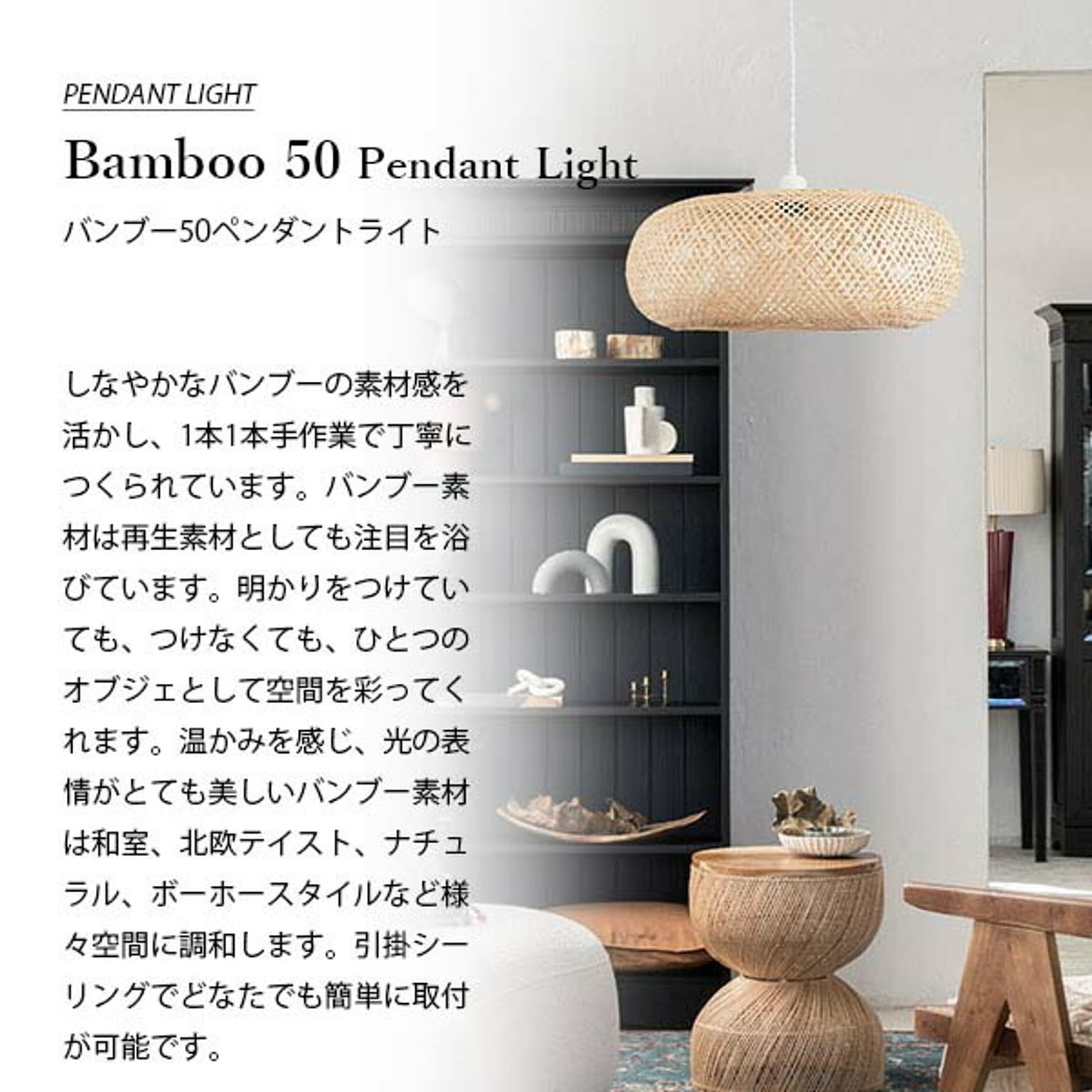ペンダントライト