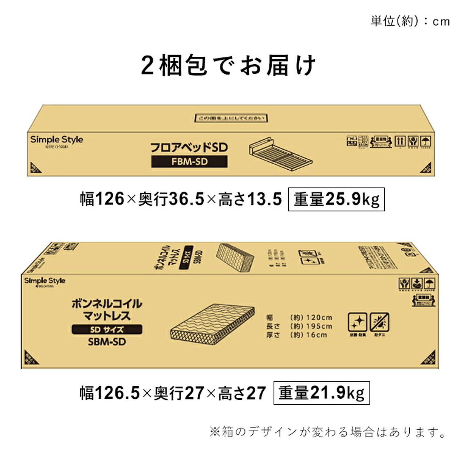 ローベッド・フロアベッド