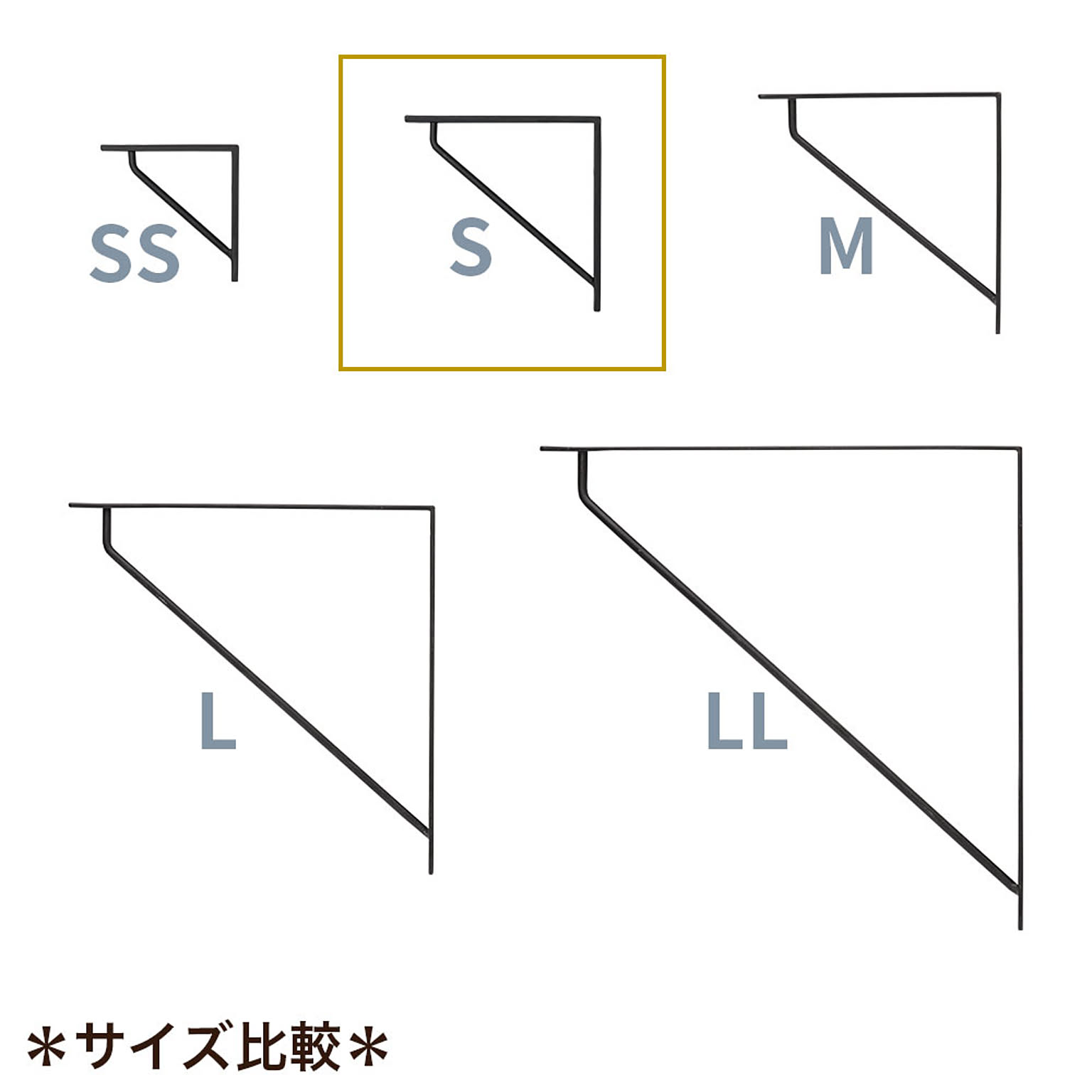 棚受・棚柱