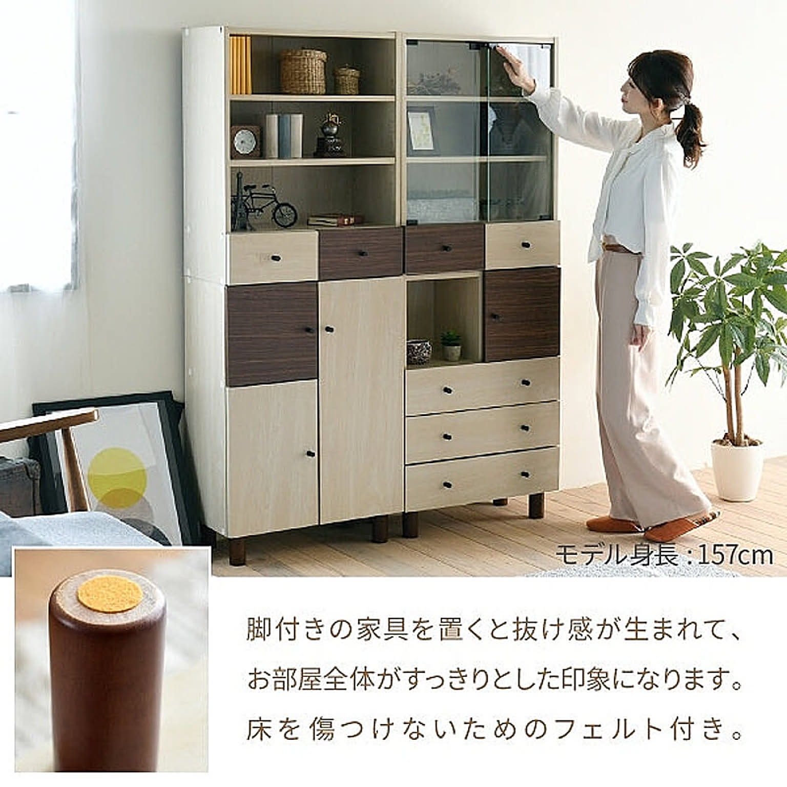 タンス・チェスト