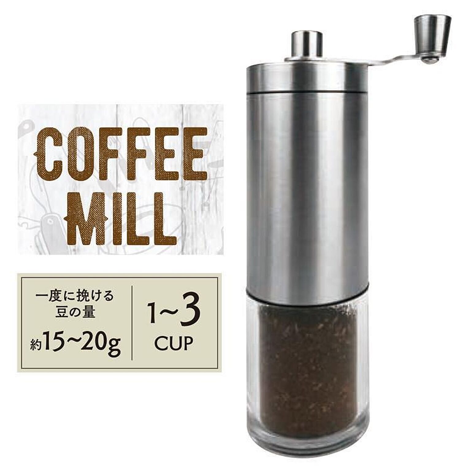 【EN】【▲7】/コーヒーミル F-1298