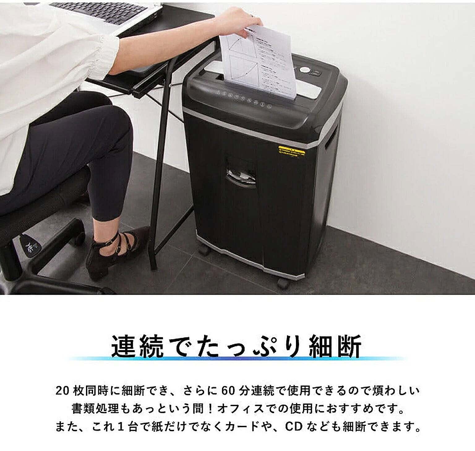 シュレッダー