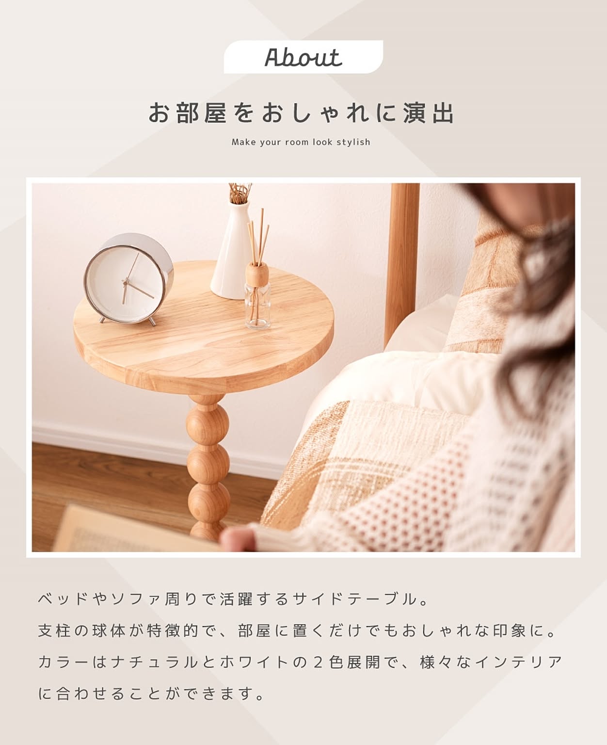 サイドテーブル・ナイトテーブル