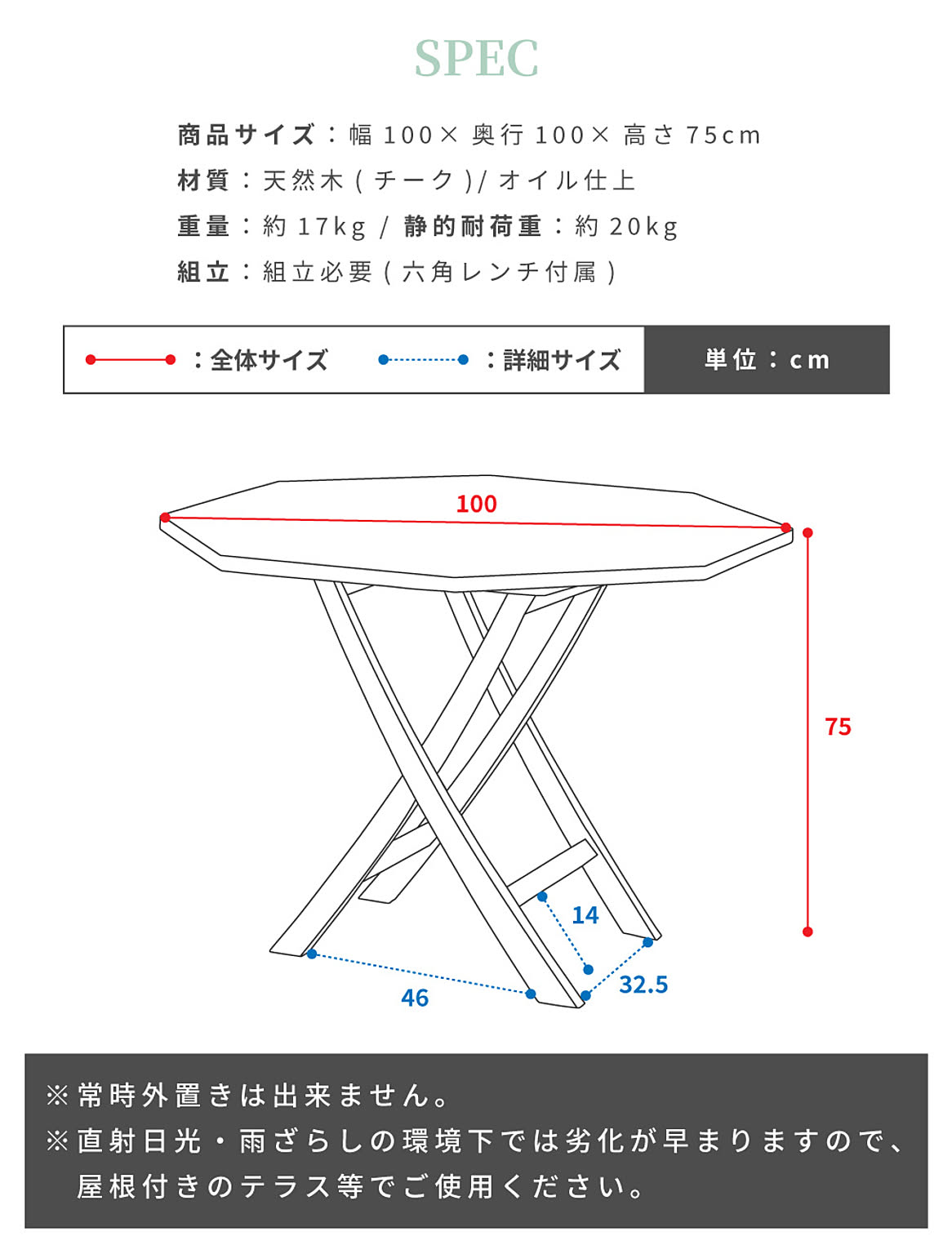 ダイニングテーブル