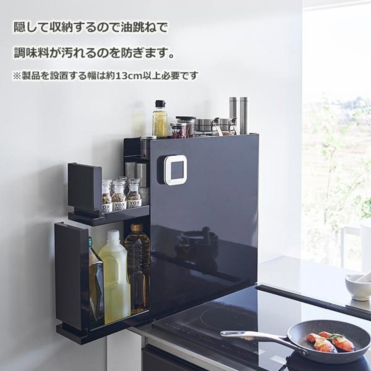 スパイスラック・調味料ラック