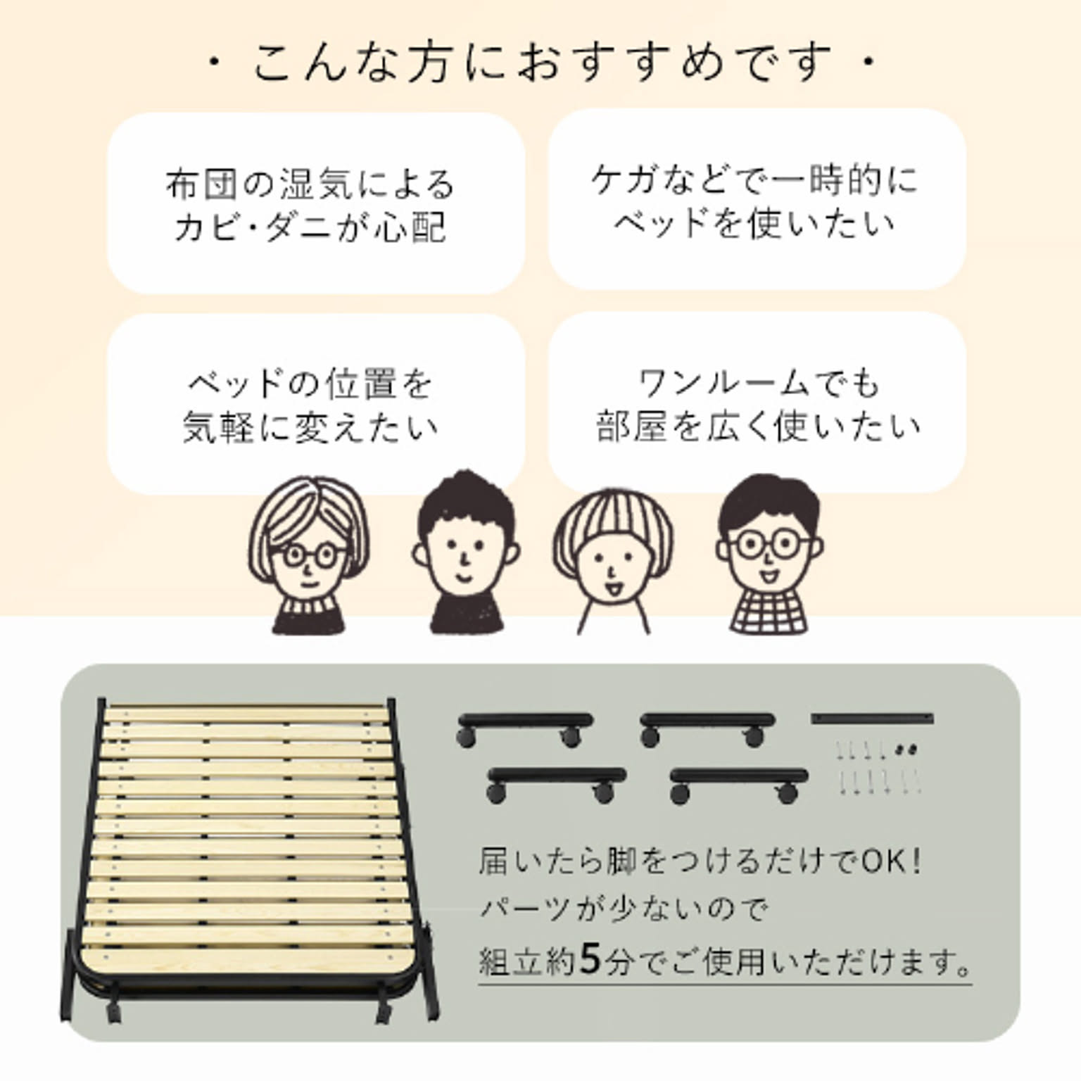 すのこベッド