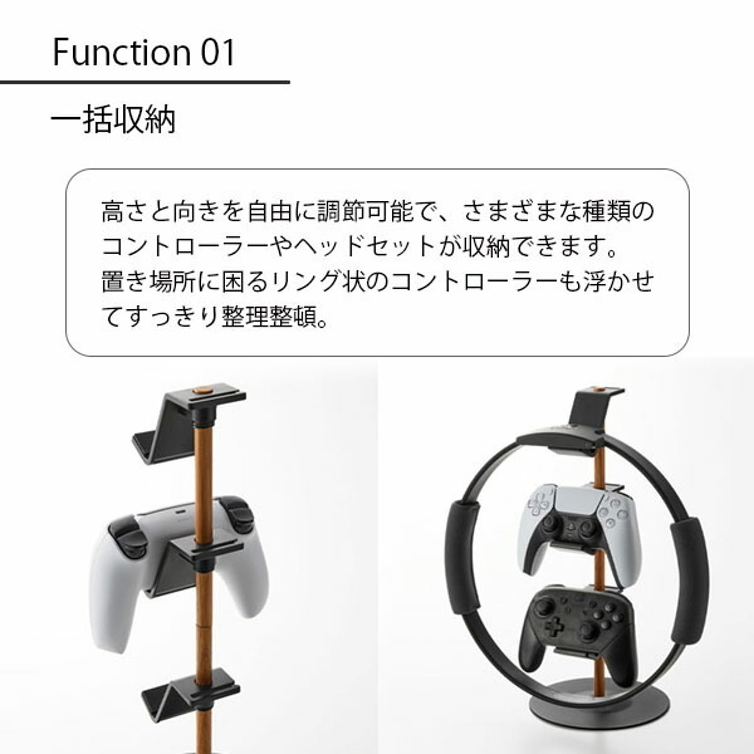 ゲーム機収納