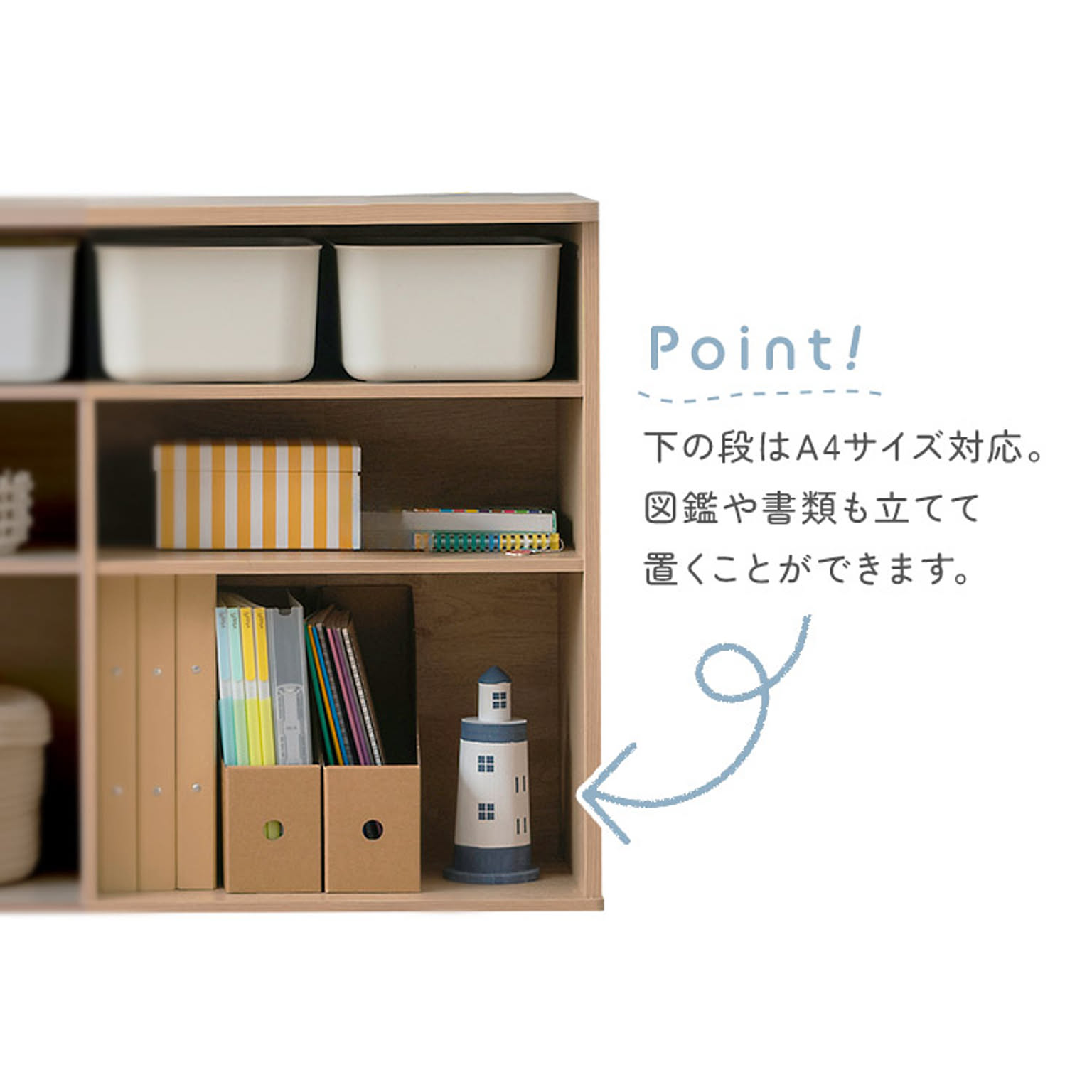 ブックシェルフ・本棚