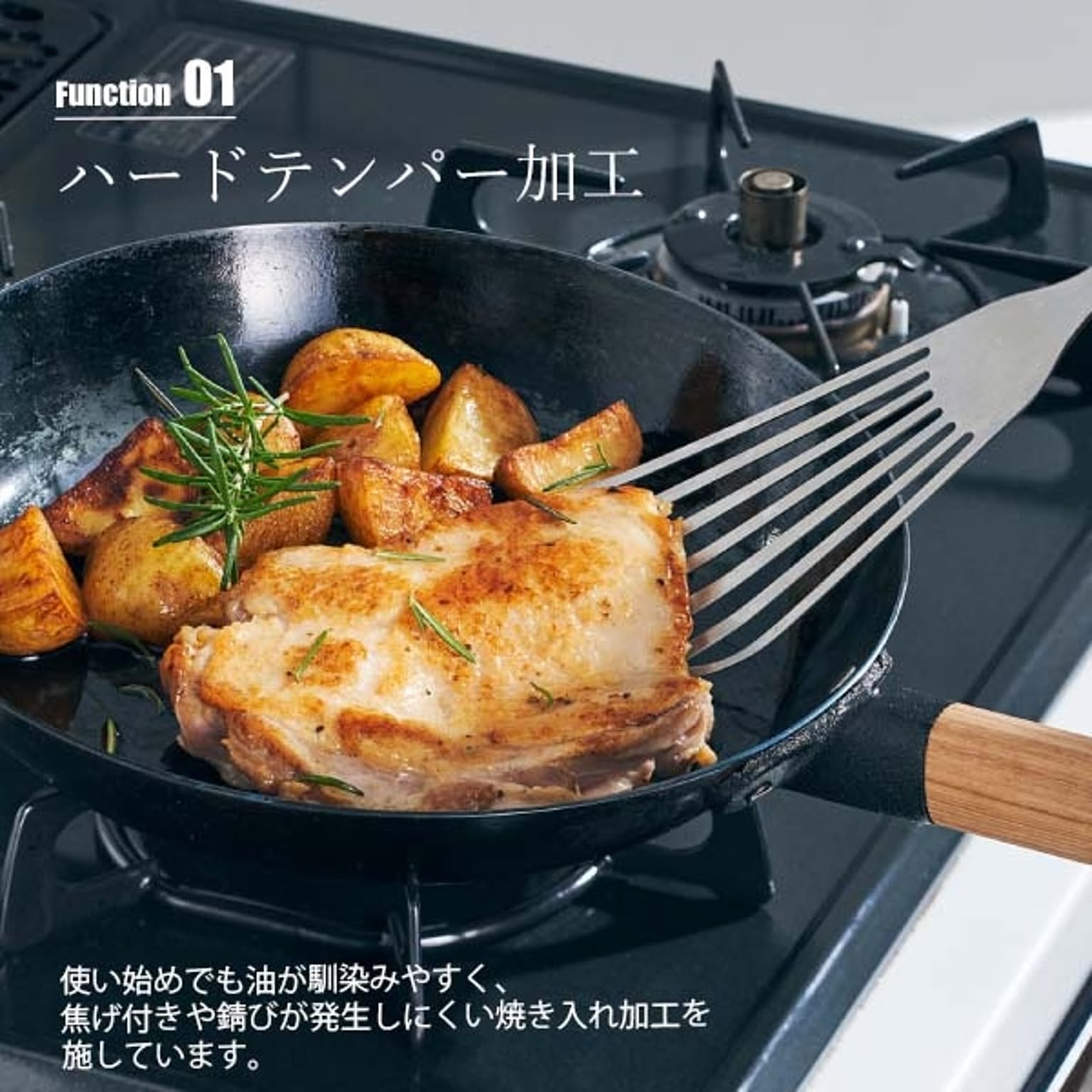 フライパン