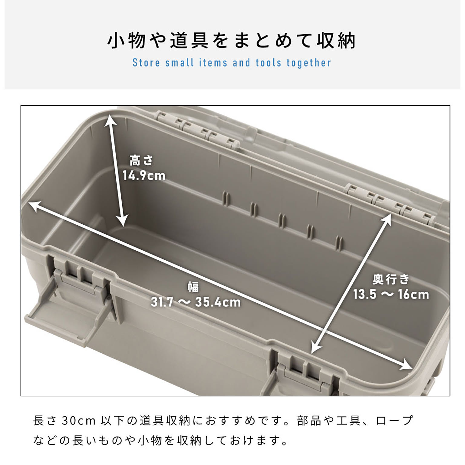 工具箱