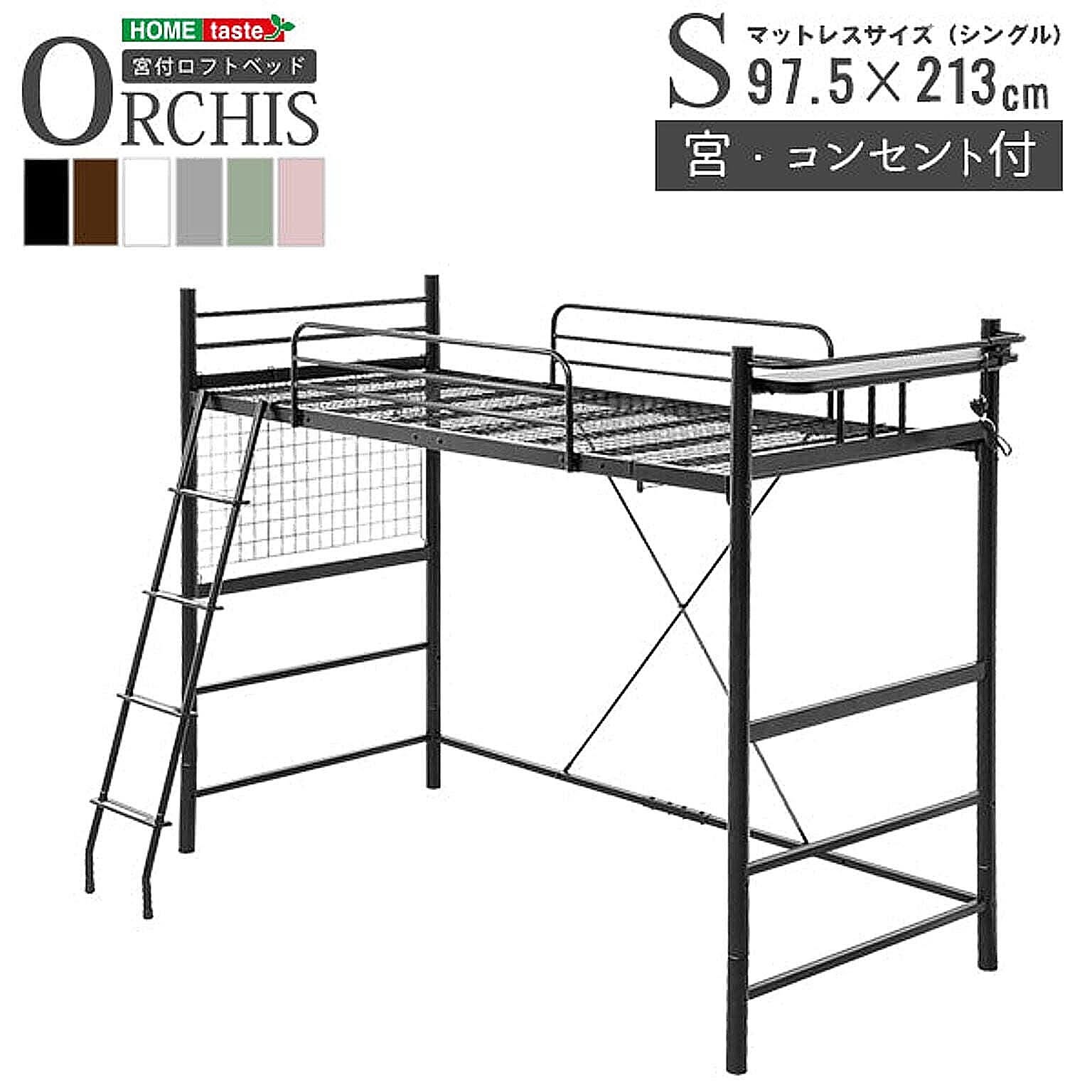 ロフトベッド・システムベッド