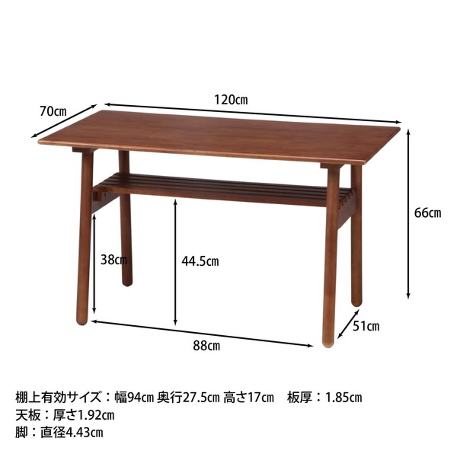 ダイニングテーブル