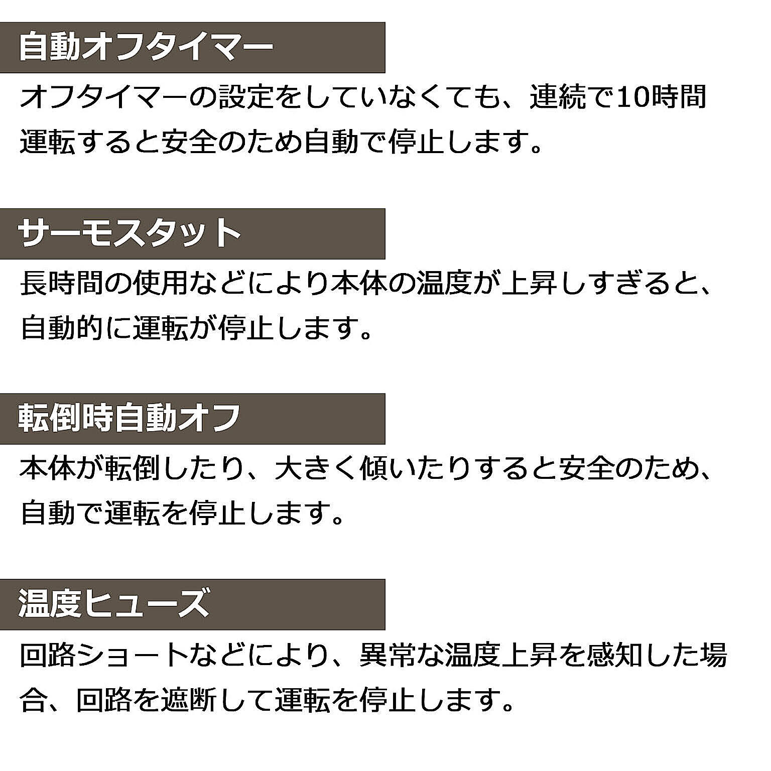 ヒーター