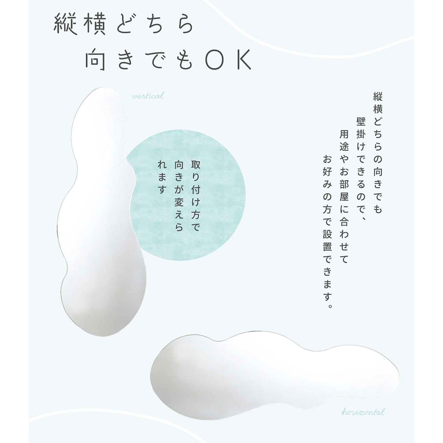 ウォールミラー・壁掛け鏡
