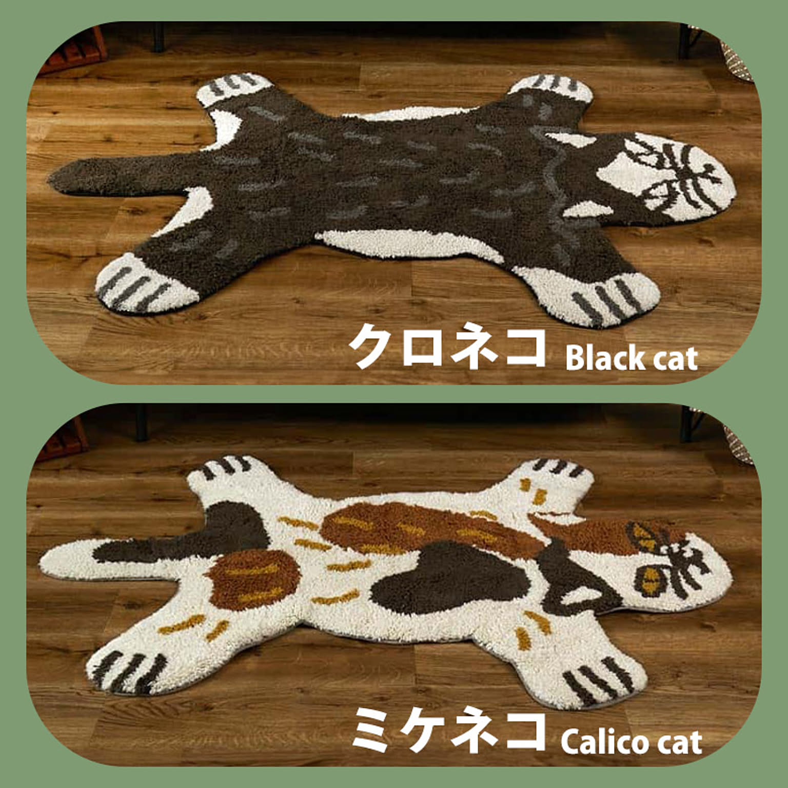 ラグ