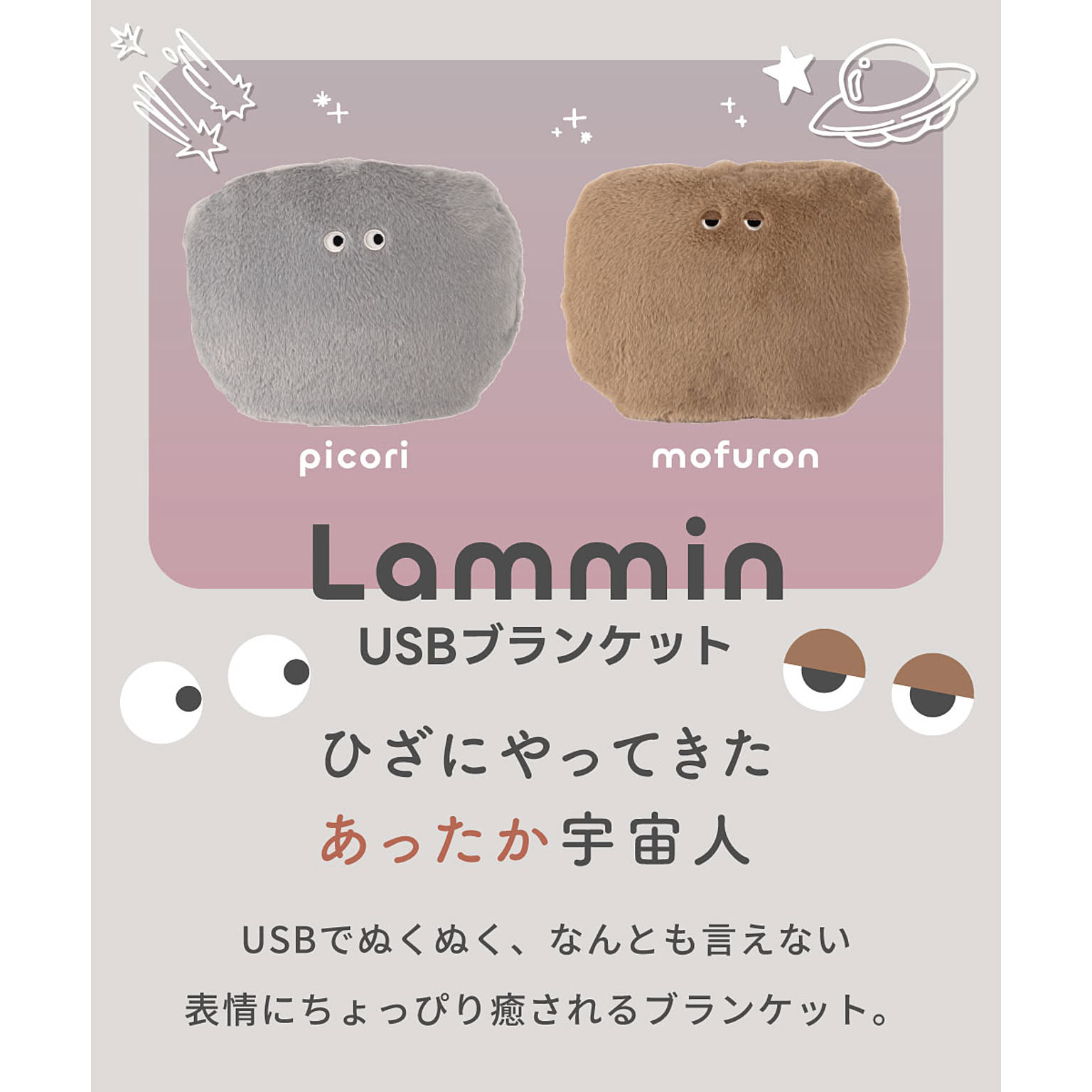 ブランケット・毛布