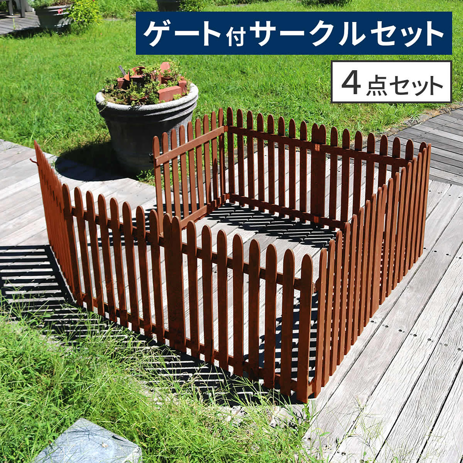 エクステリア