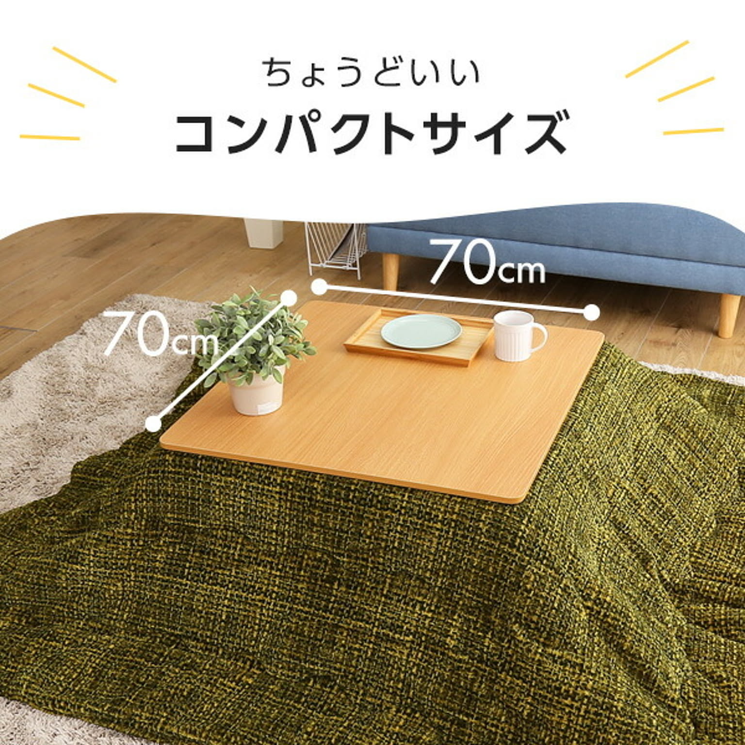 こたつ