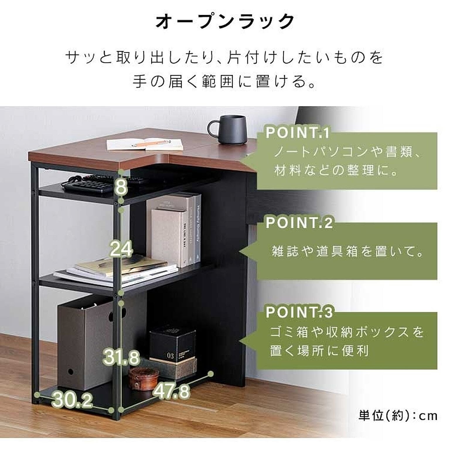 パソコンデスク・ワークデスク