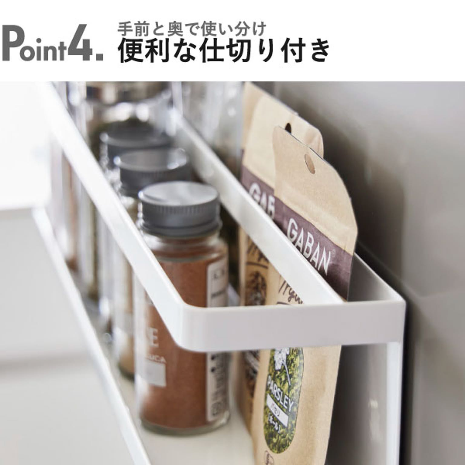 スパイスラック・調味料ラック