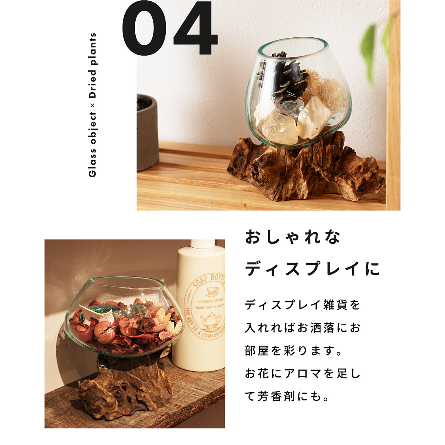 置物・オブジェ