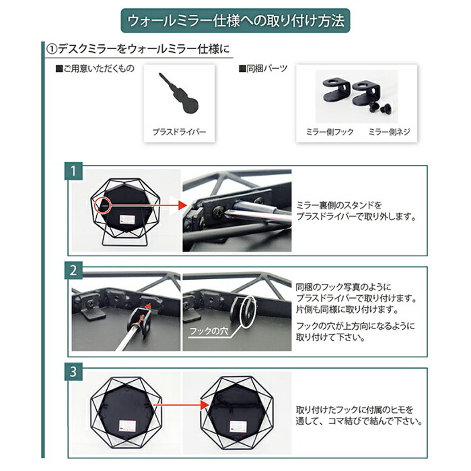 卓上ミラー・卓上鏡